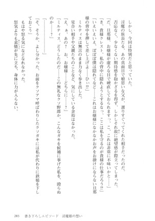 オーク王伝説 第01巻 - Page 284