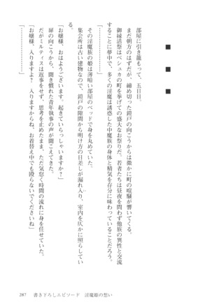 オーク王伝説 第01巻 - Page 288