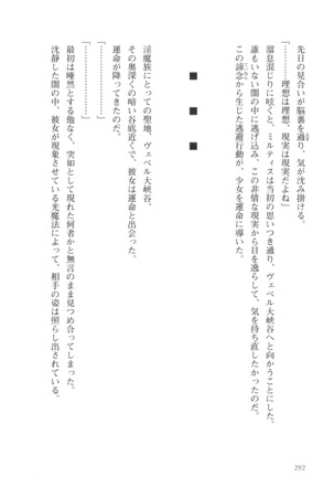 オーク王伝説 第01巻 - Page 293