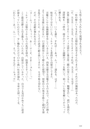 オーク王伝説 第01巻 - Page 309