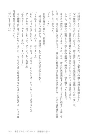 オーク王伝説 第01巻 - Page 244