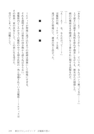 オーク王伝説 第01巻 - Page 240