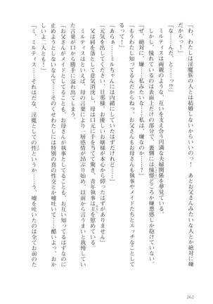 オーク王伝説 第01巻 - Page 263