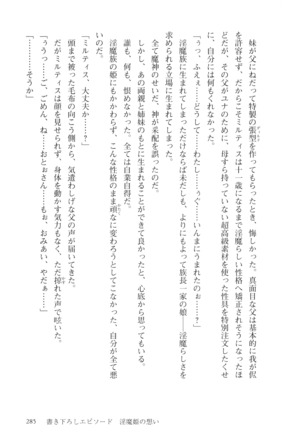 オーク王伝説 第01巻 - Page 286