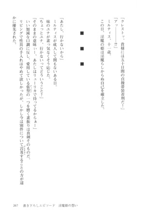 オーク王伝説 第01巻 - Page 268