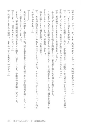 オーク王伝説 第01巻 - Page 282