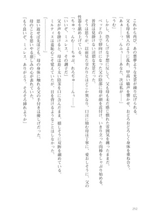 オーク王伝説 第01巻 - Page 253