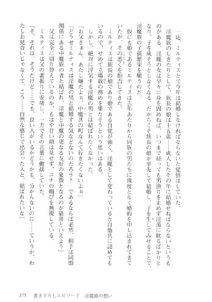 オーク王伝説 第01巻 - Page 276