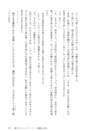 オーク王伝説 第01巻 - Page 298