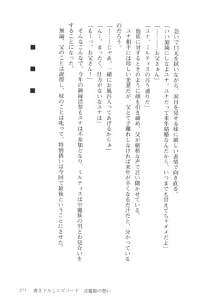 オーク王伝説 第01巻 - Page 278