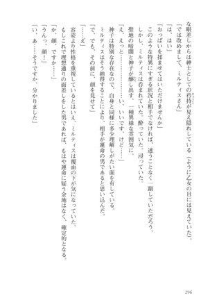 オーク王伝説 第01巻 - Page 297