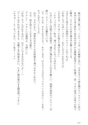 オーク王伝説 第01巻 - Page 245