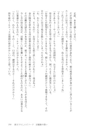 オーク王伝説 第01巻 - Page 260