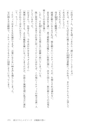 オーク王伝説 第01巻 - Page 274