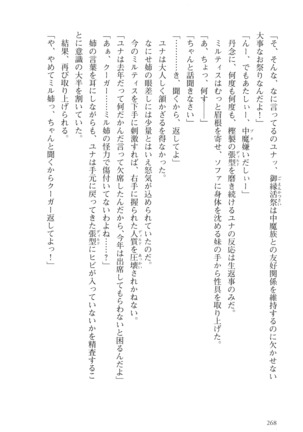 オーク王伝説 第01巻 - Page 269