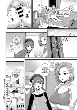 Yumemiru Silent Monster | Dreaming Silent Monster - Page 28