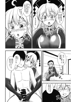 Ashiura Shuushuu Page #16