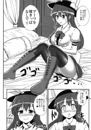 Ashiura Shuushuu Page #26