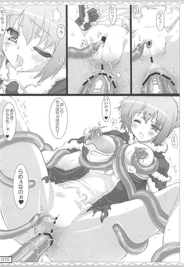 触手COMPLEX
