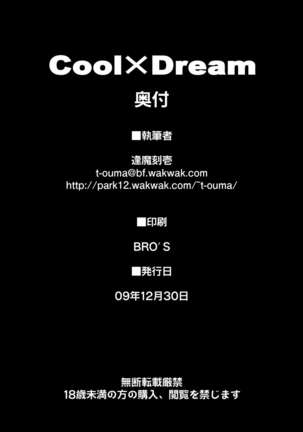 Cool×Dream Page #43