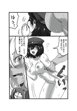 むさ×あき Page #7