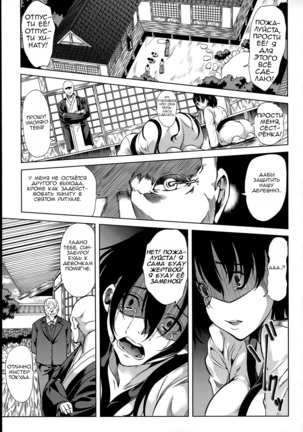 Midara na Karada ni Sareta Kara Page #85