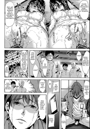 Midara na Karada ni Sareta Kara Page #118