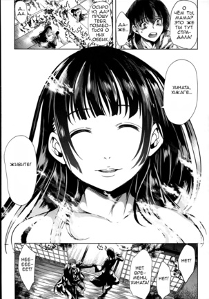 Midara na Karada ni Sareta Kara Page #121