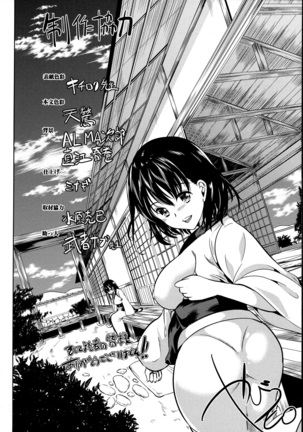 Midara na Karada ni Sareta Kara Page #173