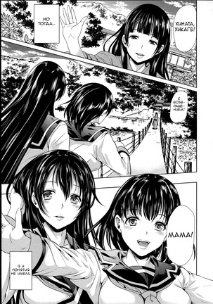 Midara na Karada ni Sareta Kara Page #50