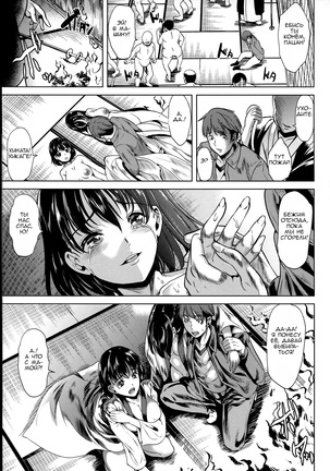 Midara na Karada ni Sareta Kara Page #119