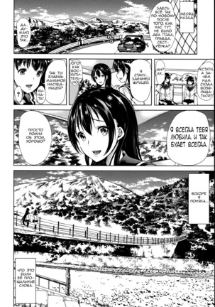 Midara na Karada ni Sareta Kara Page #49