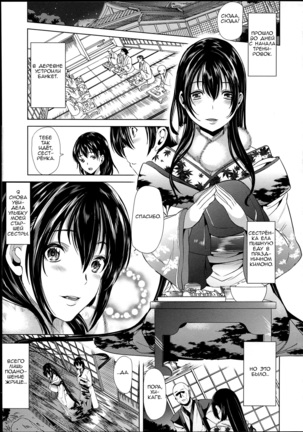Midara na Karada ni Sareta Kara Page #67