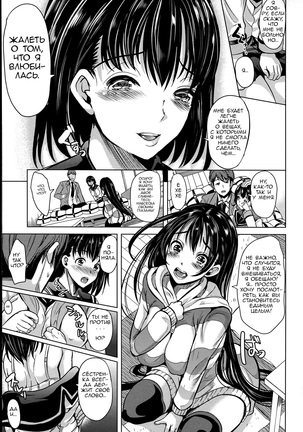 Midara na Karada ni Sareta Kara Page #23