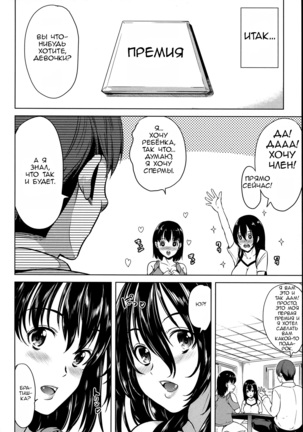 Midara na Karada ni Sareta Kara Page #175