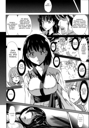 Midara na Karada ni Sareta Kara Page #82