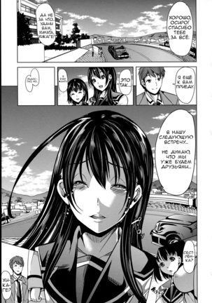 Midara na Karada ni Sareta Kara Page #46