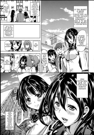 Midara na Karada ni Sareta Kara Page #139
