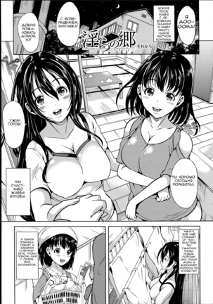 Midara na Karada ni Sareta Kara Page #174
