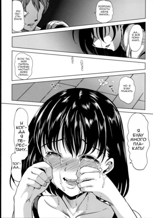 Midara na Karada ni Sareta Kara Page #137