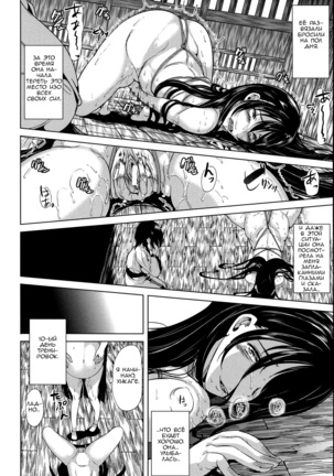 Midara na Karada ni Sareta Kara Page #64