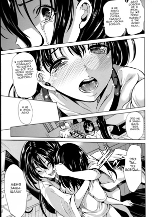 Midara na Karada ni Sareta Kara Page #129