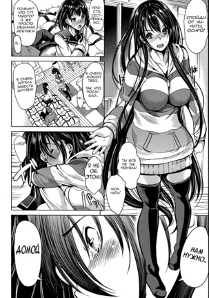Midara na Karada ni Sareta Kara Page #20
