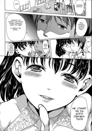 Midara na Karada ni Sareta Kara Page #170