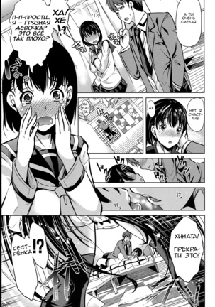 Midara na Karada ni Sareta Kara Page #19