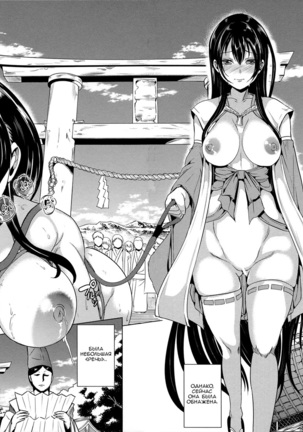 Midara na Karada ni Sareta Kara Page #55