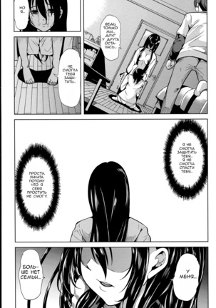 Midara na Karada ni Sareta Kara Page #133