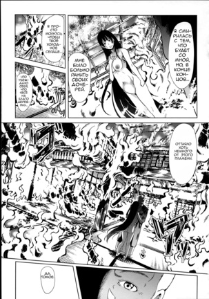 Midara na Karada ni Sareta Kara Page #123