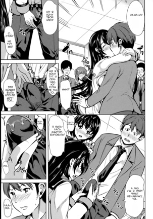 Midara na Karada ni Sareta Kara Page #142