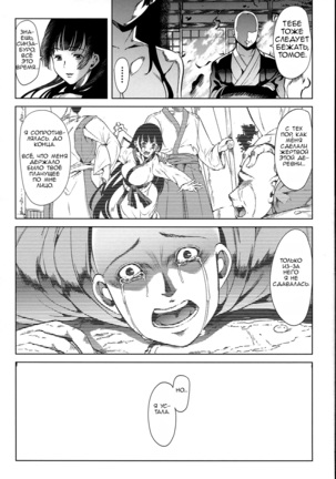 Midara na Karada ni Sareta Kara Page #122